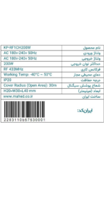 مبدل کلید روشنایی  200W - تصویر 5