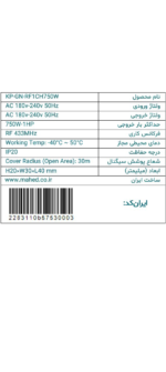 مبدل کلید تجهیزات  750W - تصویر 7